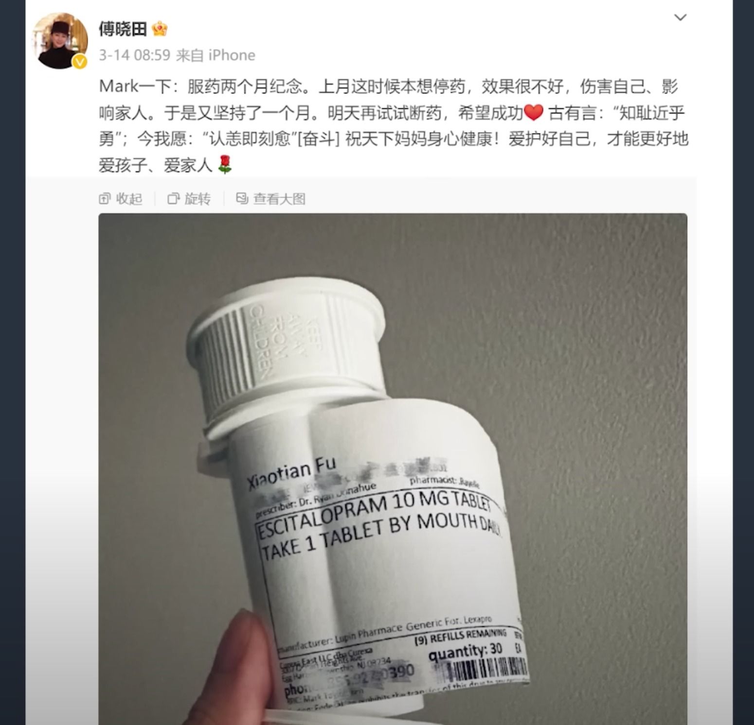 Fu Xiaotian is taking medicine for severe depression and generalized anxiety disorder