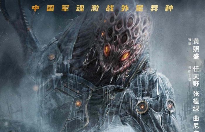 The movie “Battlefield: Alien Cataclysm” is set for the Mid-Autumn Festival, and human beings will survive the end of the world and face off against alien species jqknews