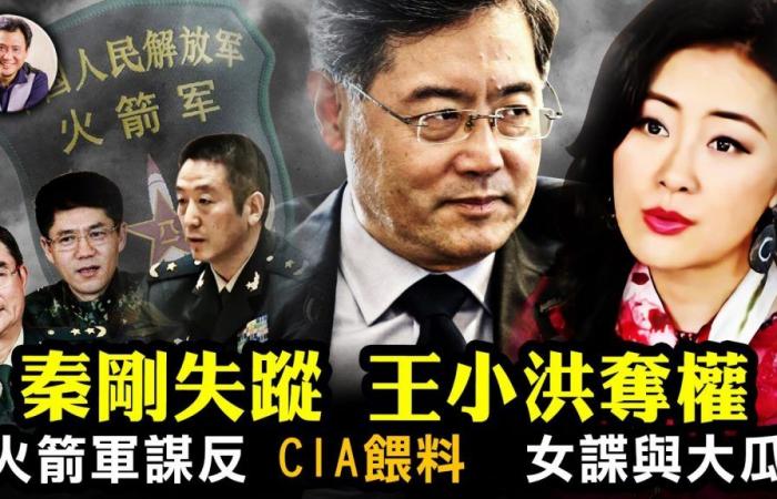 Jiang Feng: Foreign Minister Qin Gang is missing, Wang Xiaohong has been deprived of power, Rocket Army executives, a pot of bigger melons is this | Jiang Feng | Qin Gang is missing | Rocket Army | Wang Xiaohong | Ministry of Foreign Affairs | Fu Xiaotian |