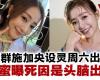 Exclusive | Zhuang Qun’s best friend revealed that the cause of death was cerebral hemorrhage during the funeral on Saturday – Entertainment